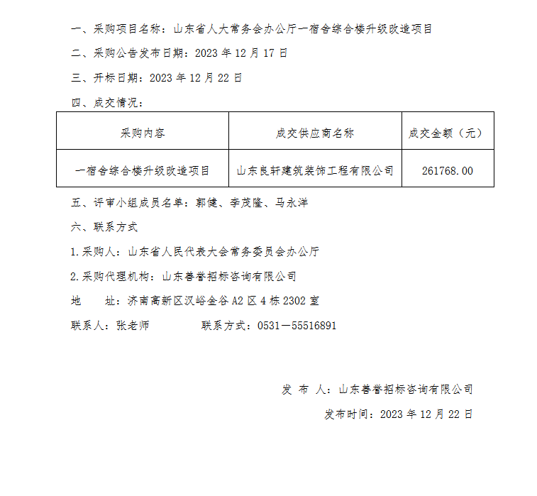 QQ截圖20231222161052.png